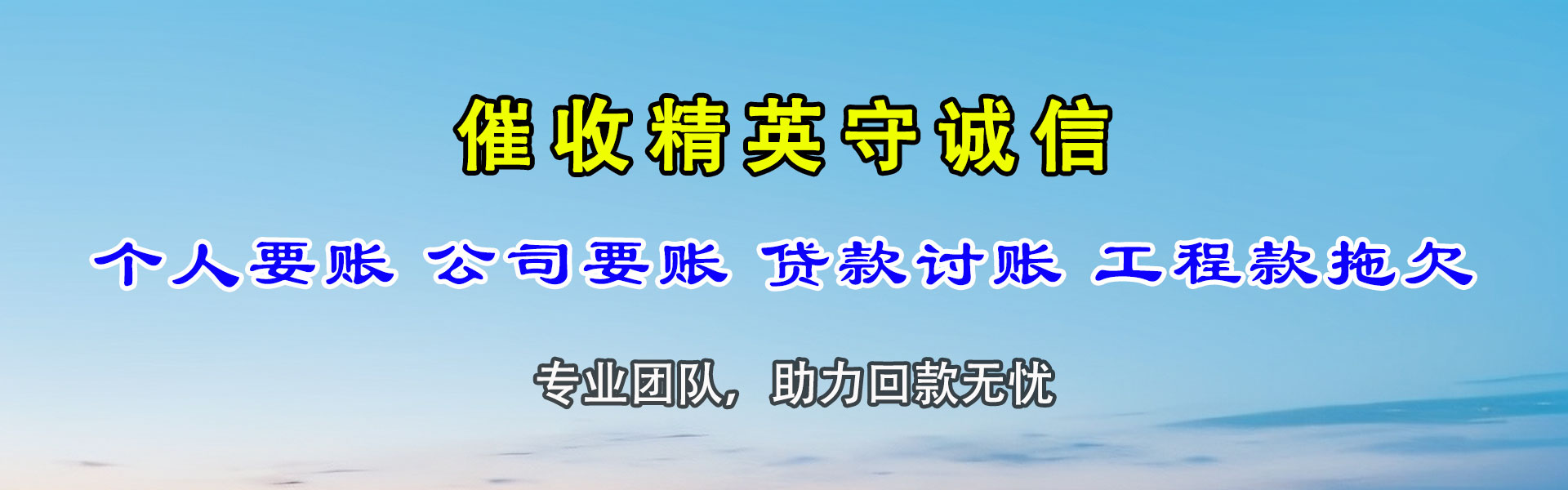 泸溪催收公司
