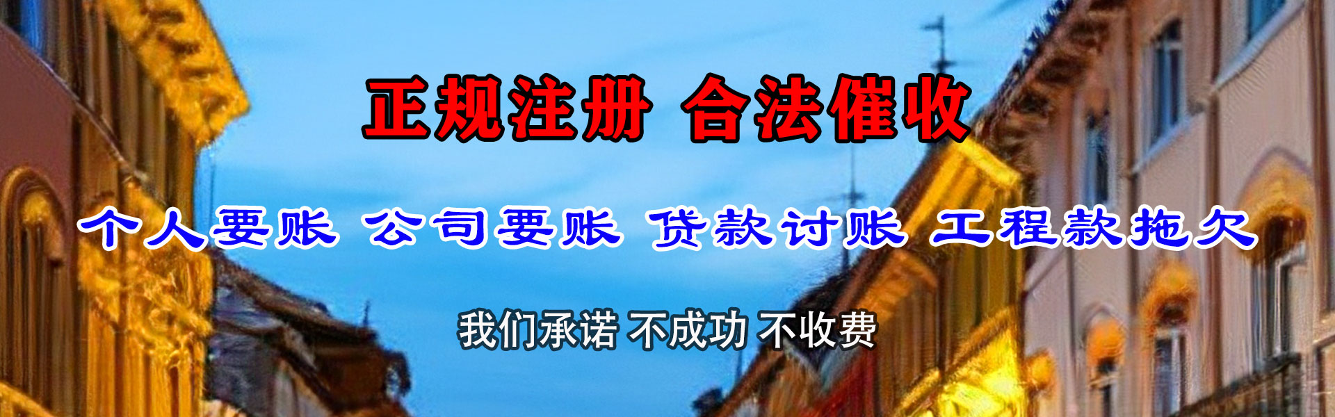 泸溪要账公司
